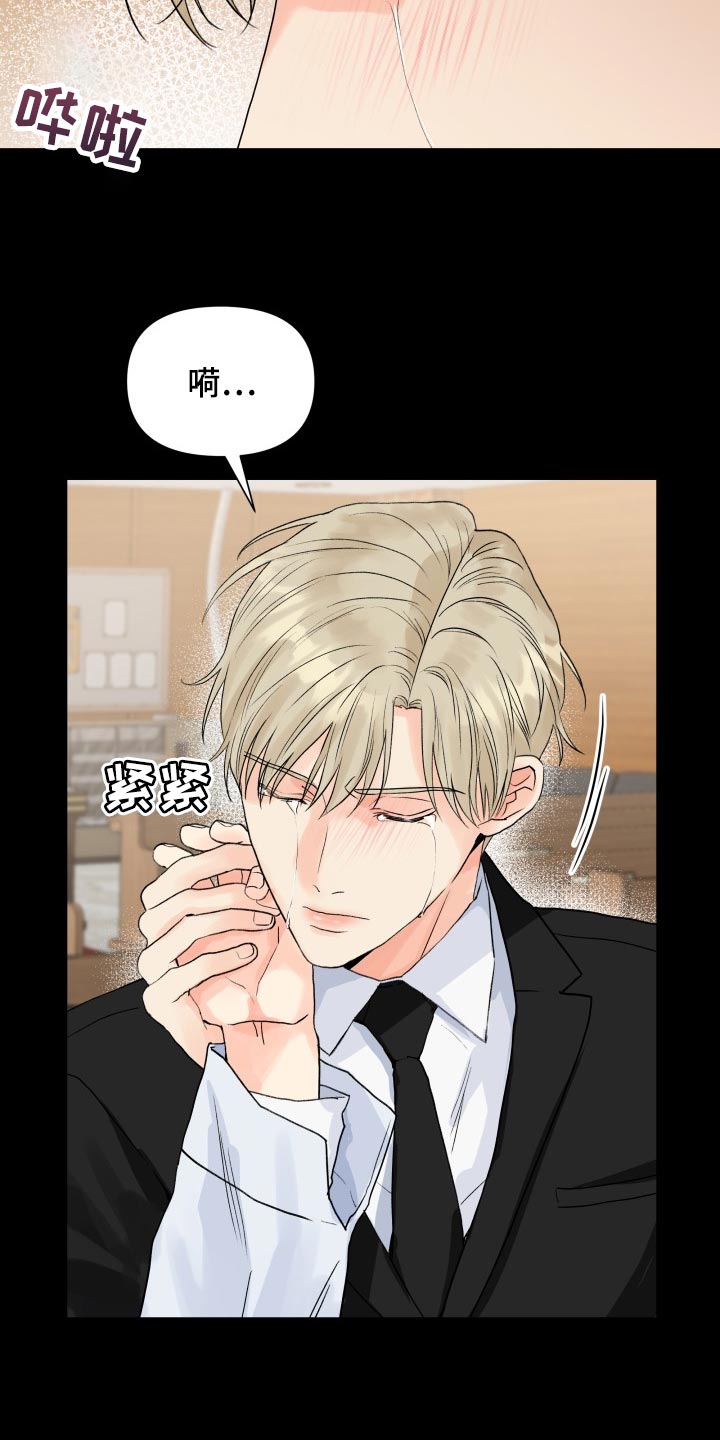 《掌中玫瑰》第64话 第14页