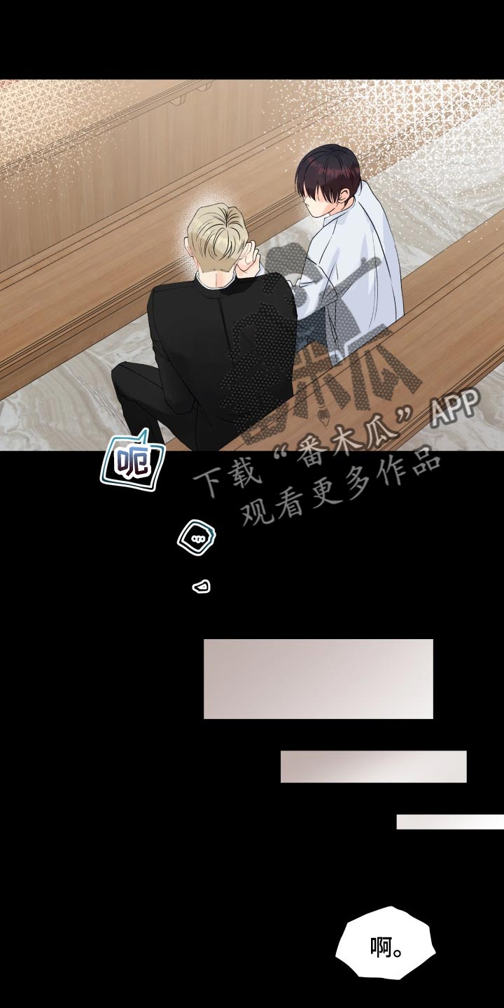 《掌中玫瑰》第64话 第16页