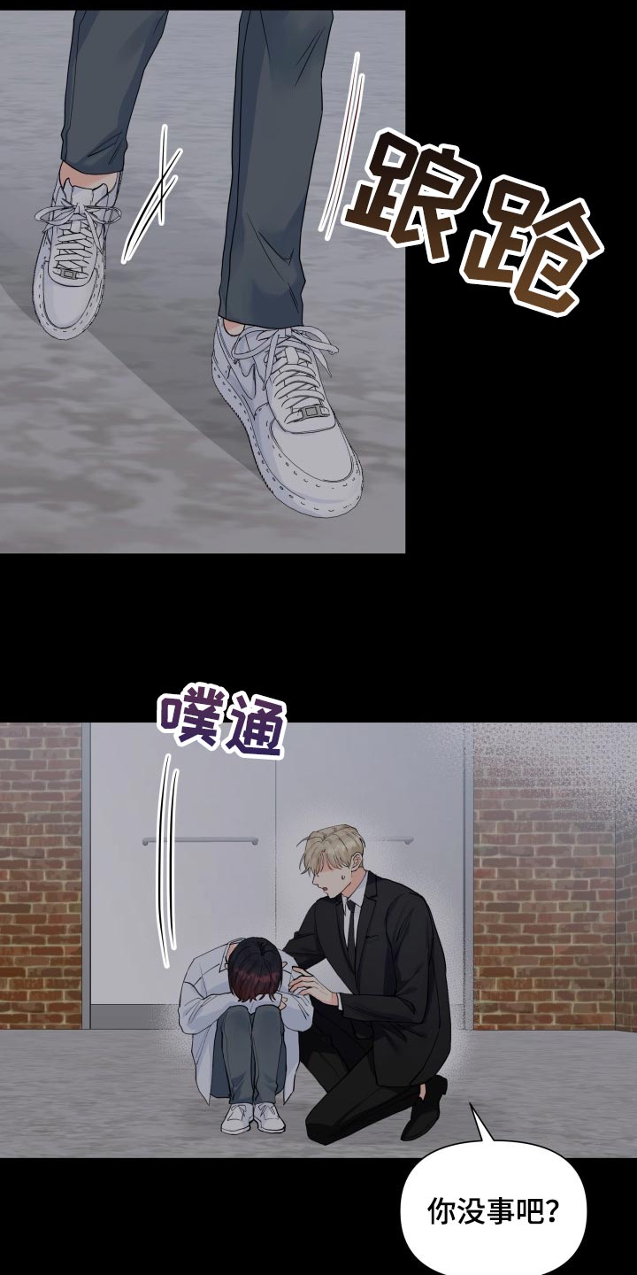 《掌中玫瑰》第64话 第17页