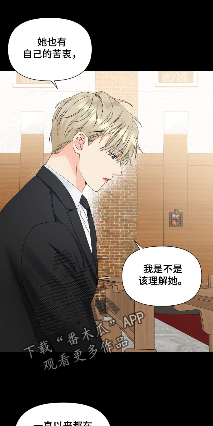 《掌中玫瑰》第64话 第1页