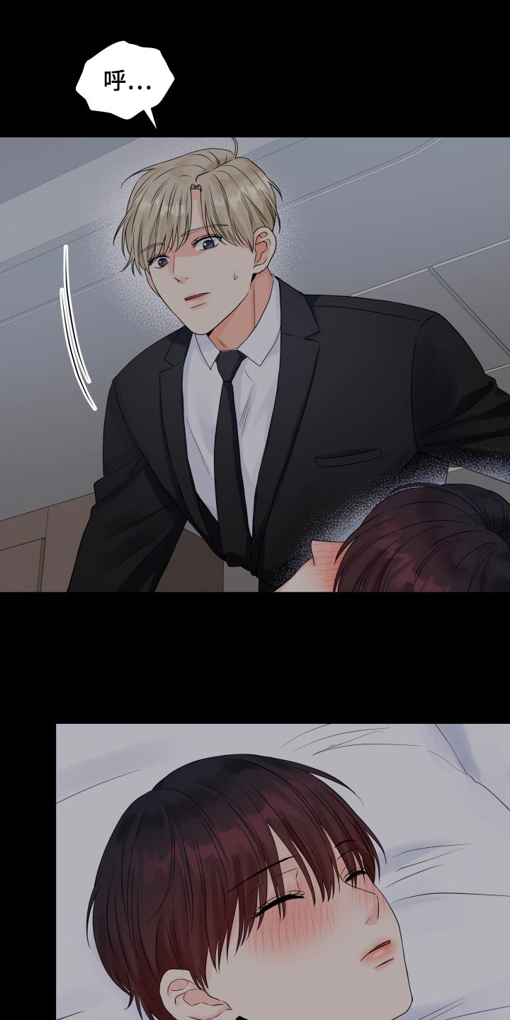 《掌中玫瑰》第64话 第20页