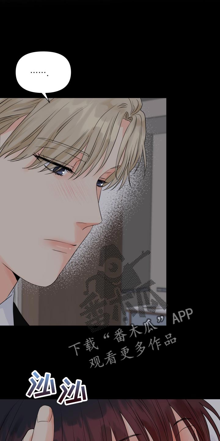 《掌中玫瑰》第64话 第22页