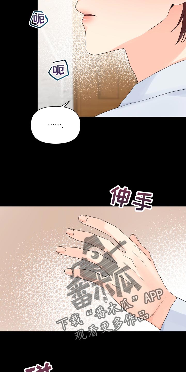 《掌中玫瑰》第64话 第7页