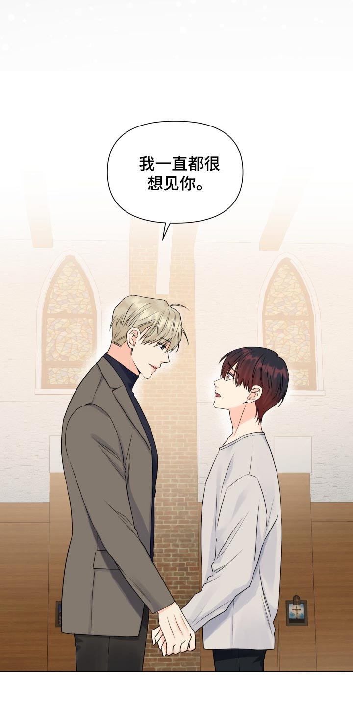 《掌中玫瑰》第65话 第12页