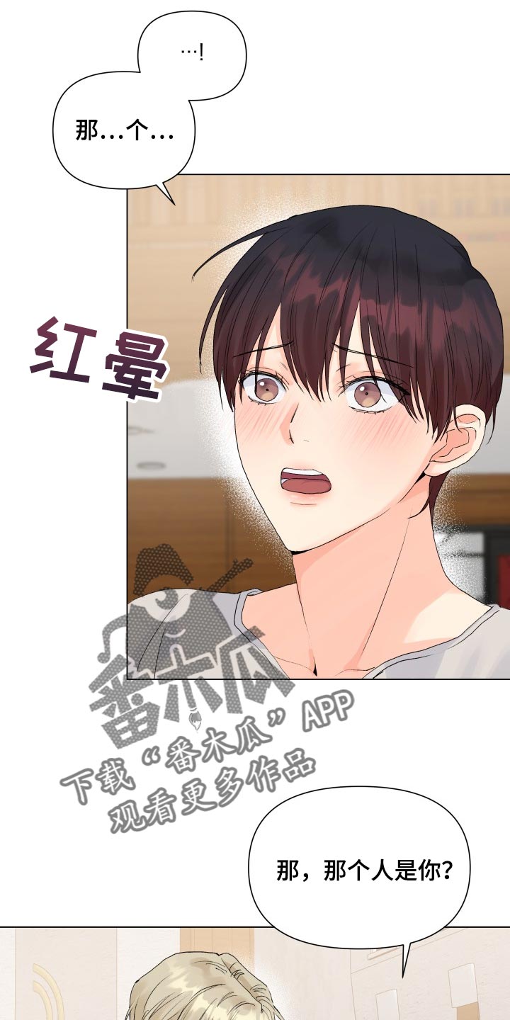 《掌中玫瑰》第65话 第13页