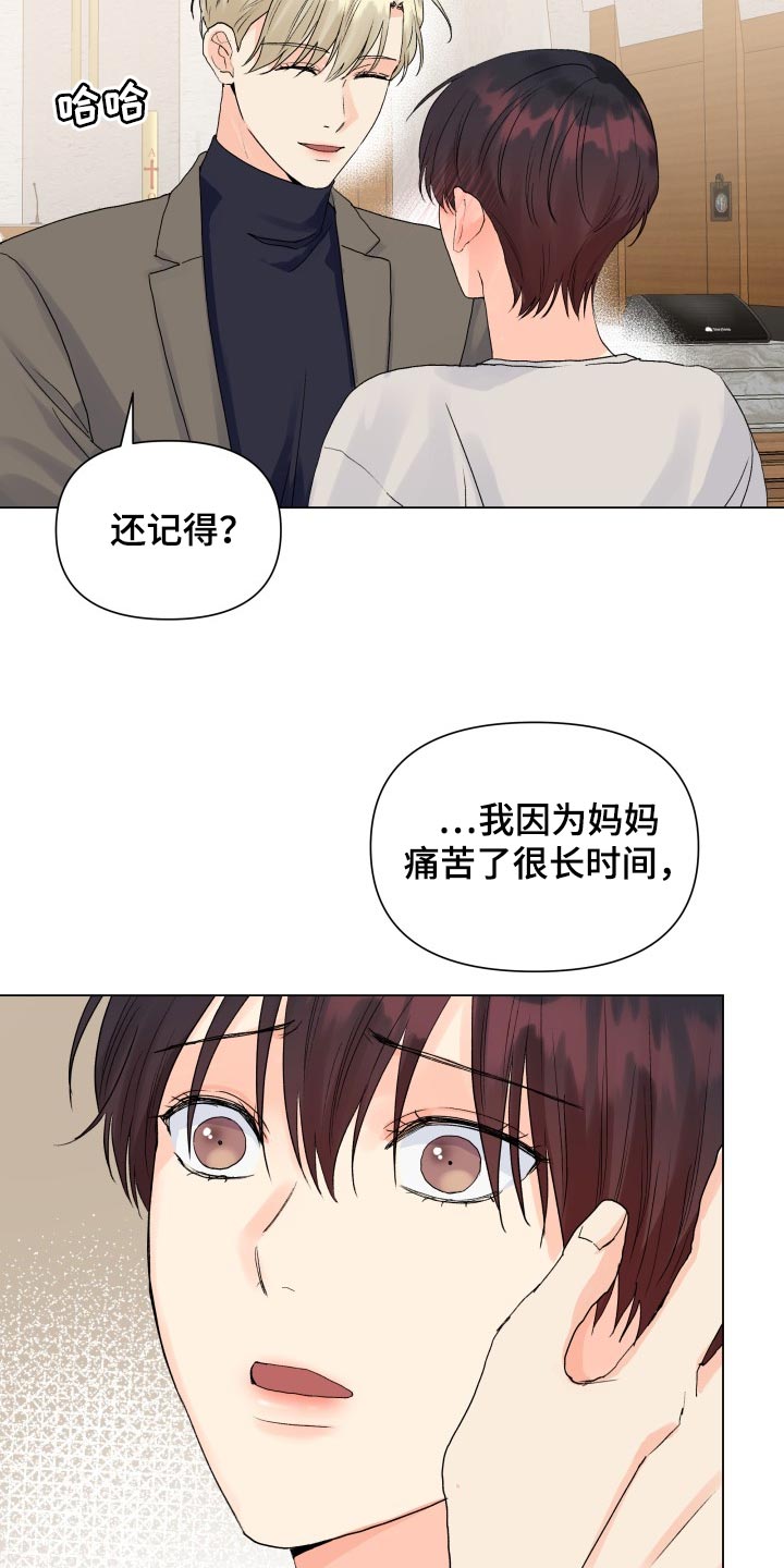 《掌中玫瑰》第65话 第14页