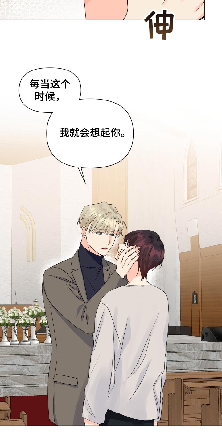 《掌中玫瑰》第65话 第15页