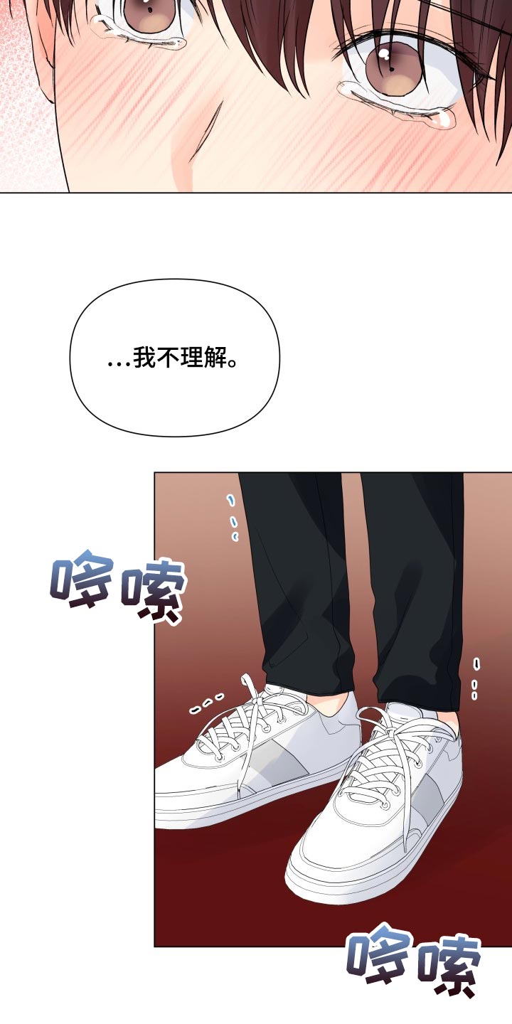 《掌中玫瑰》第65话 第18页