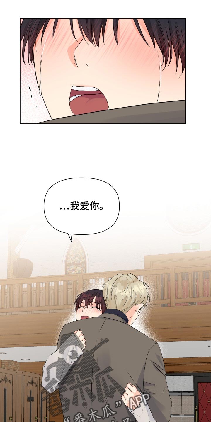 《掌中玫瑰》第65话 第24页