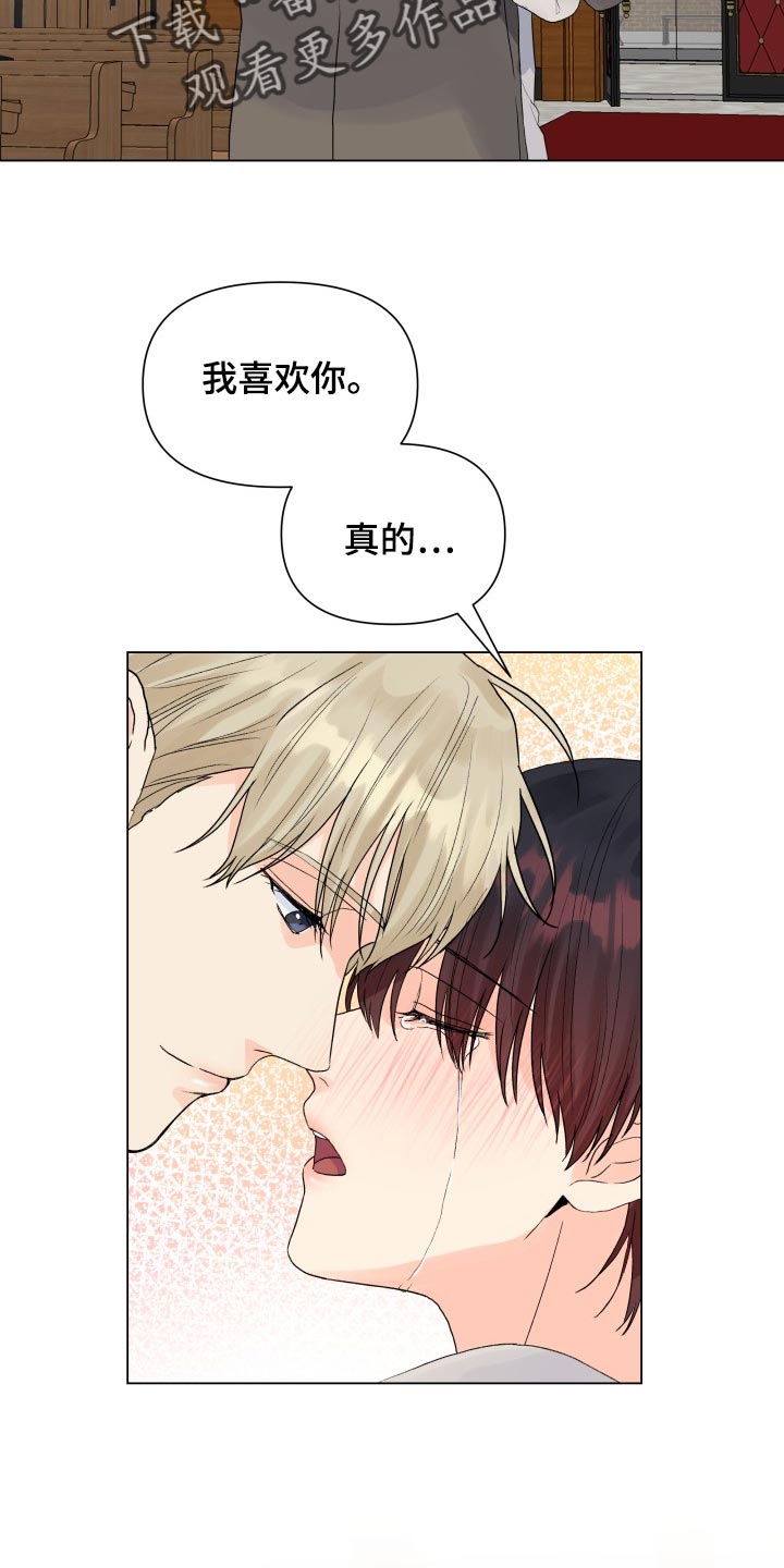 《掌中玫瑰》第65话 第25页