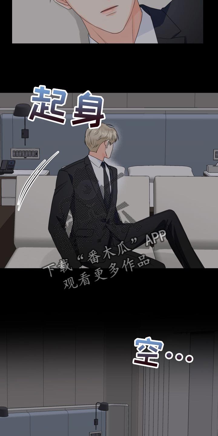 《掌中玫瑰》第65话 第4页