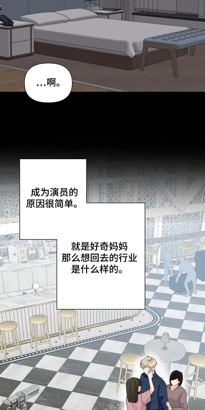 《掌中玫瑰》第65话 第5页