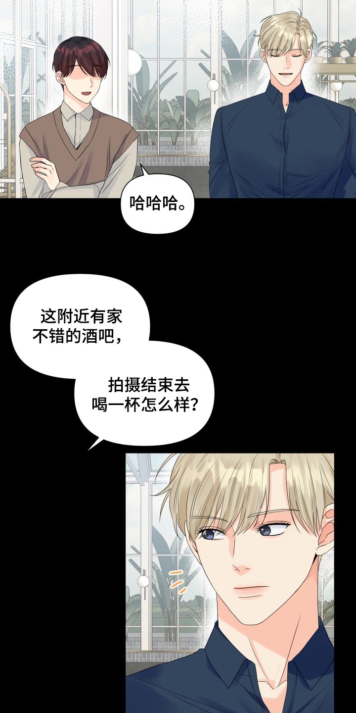 《掌中玫瑰》第65话 第8页