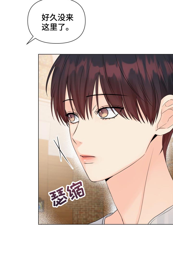 《掌中玫瑰》第62话 第12页