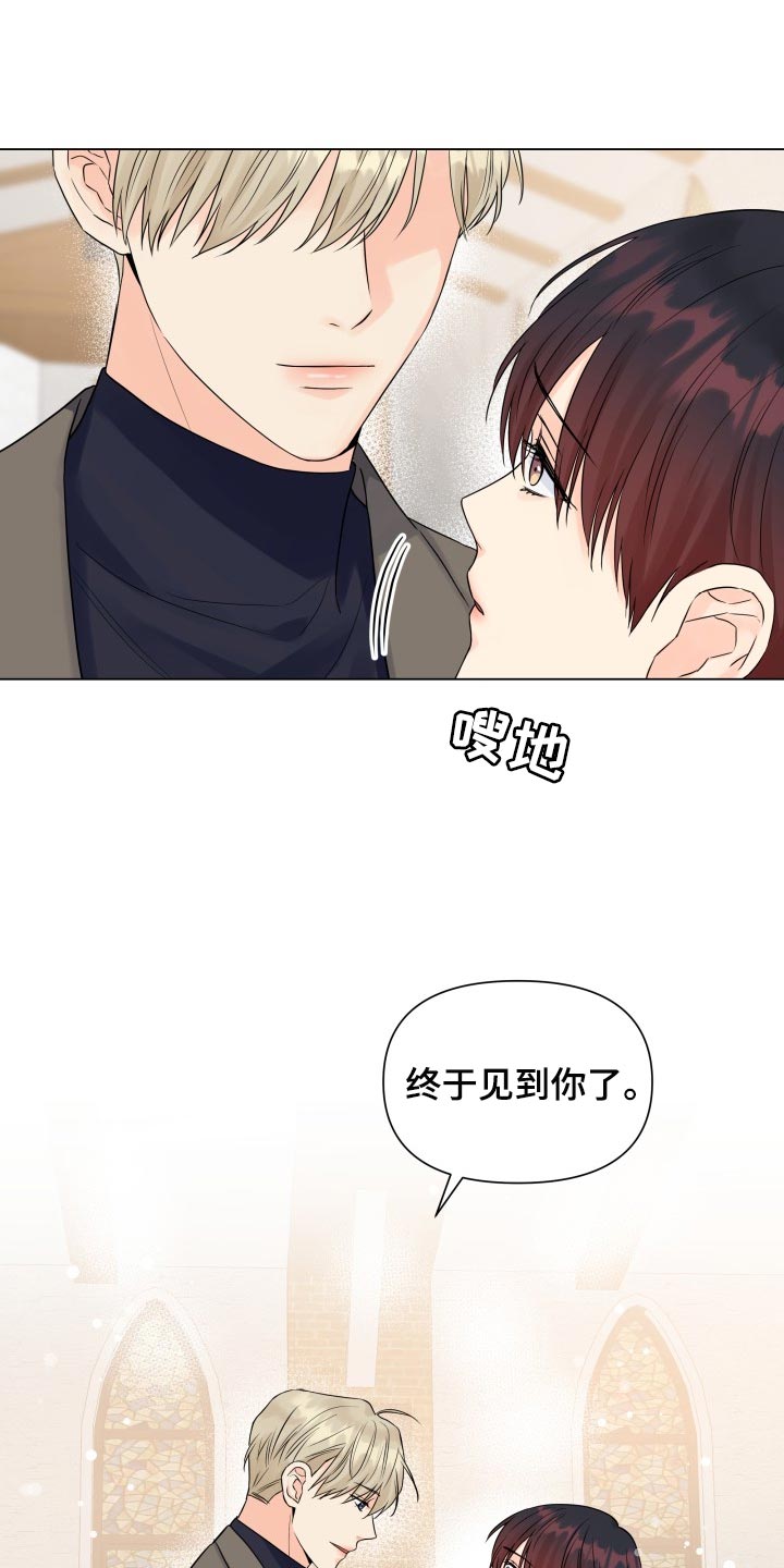 《掌中玫瑰》第62话 第13页