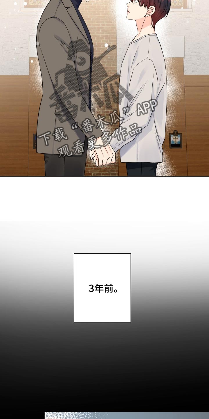 《掌中玫瑰》第62话 第14页