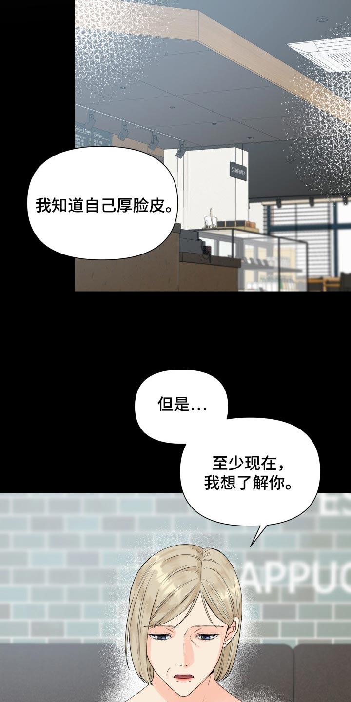《掌中玫瑰》第62话 第15页