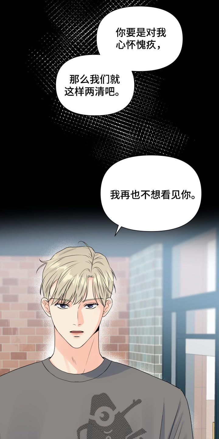 《掌中玫瑰》第62话 第21页