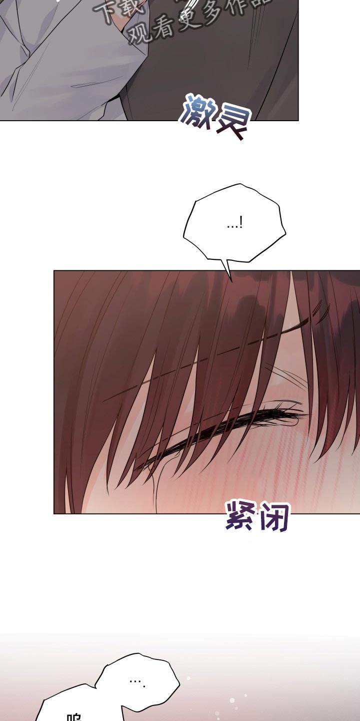 《掌中玫瑰》第62话 第2页