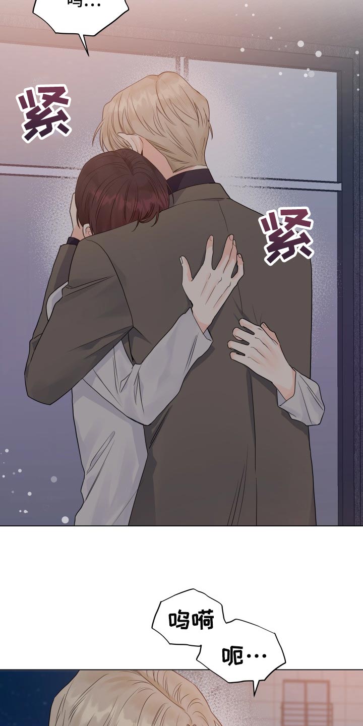 《掌中玫瑰》第62话 第3页