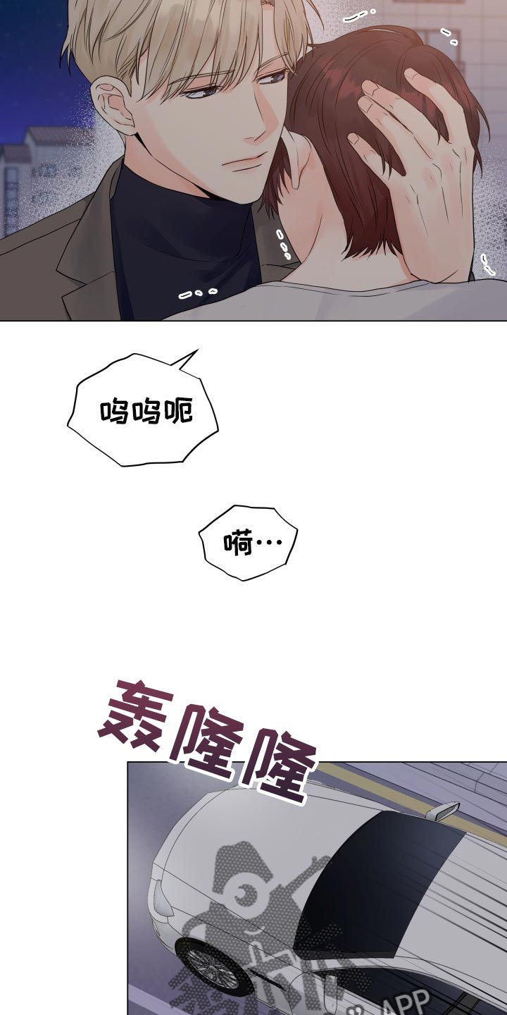 《掌中玫瑰》第62话 第4页
