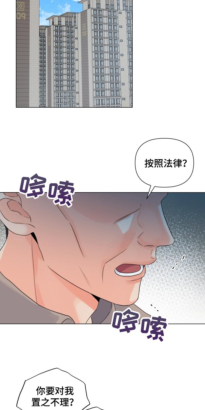 《掌中玫瑰》第66话 第10页