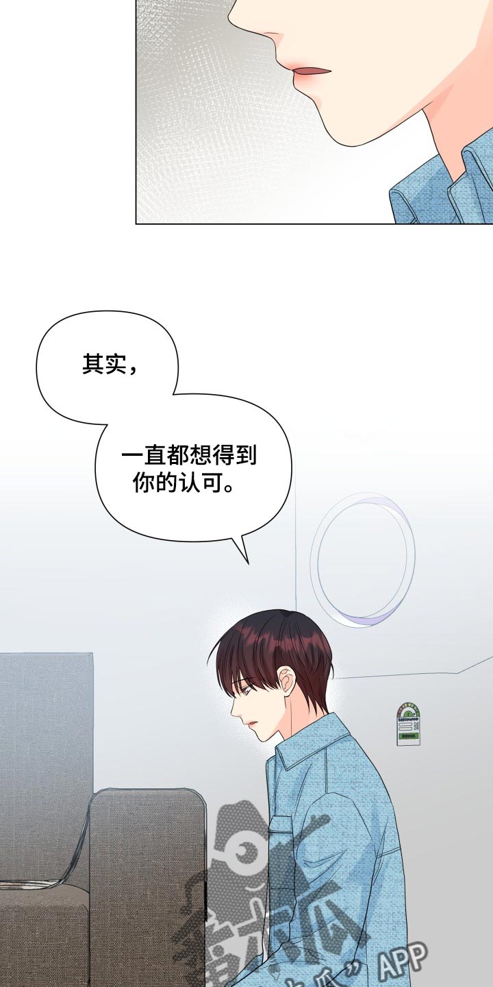 《掌中玫瑰》第66话 第12页