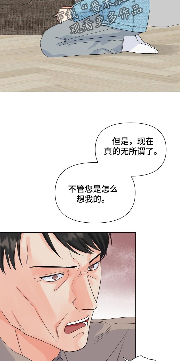 《掌中玫瑰》第66话 第13页