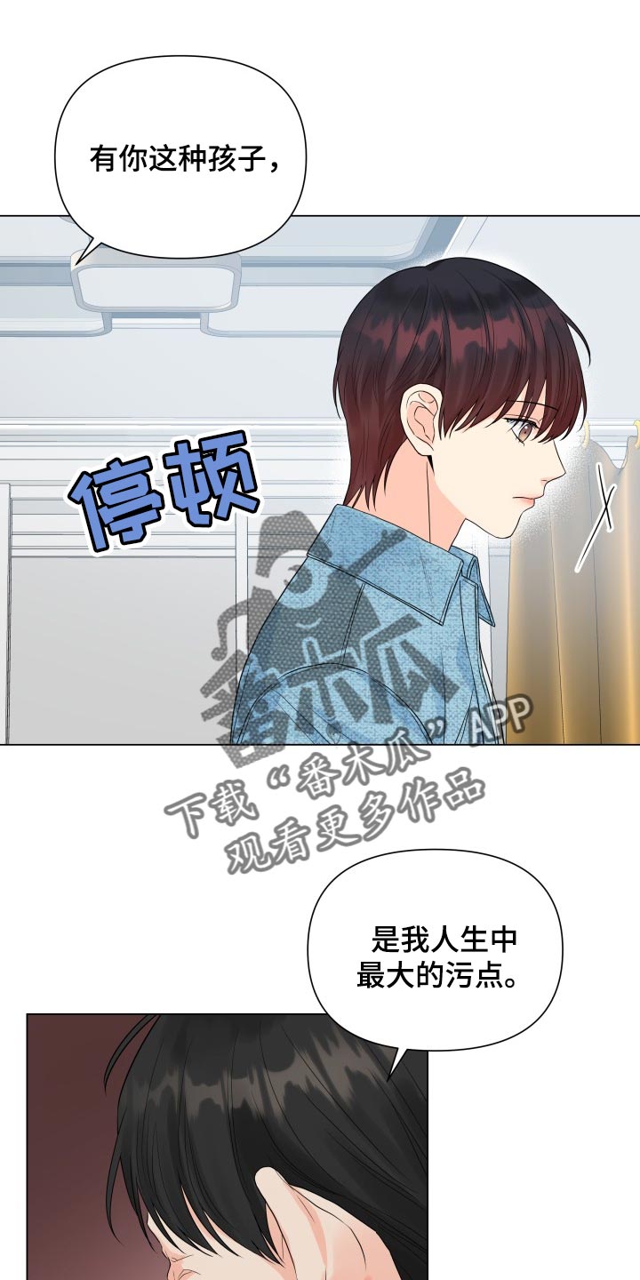 《掌中玫瑰》第66话 第16页