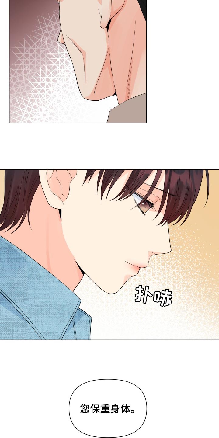 《掌中玫瑰》第66话 第17页