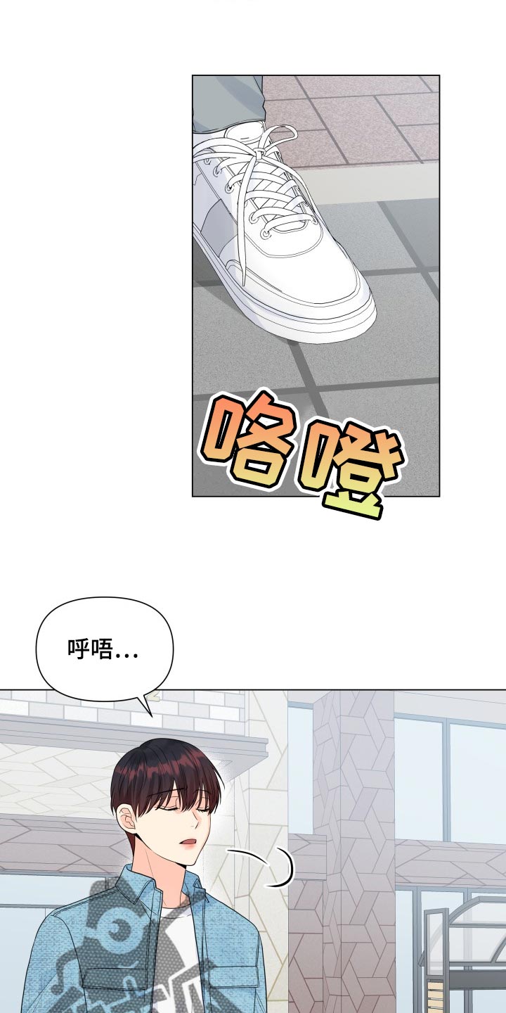 《掌中玫瑰》第66话 第18页