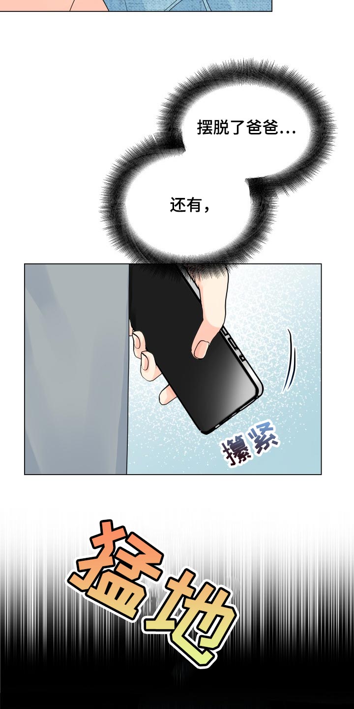 《掌中玫瑰》第66话 第20页