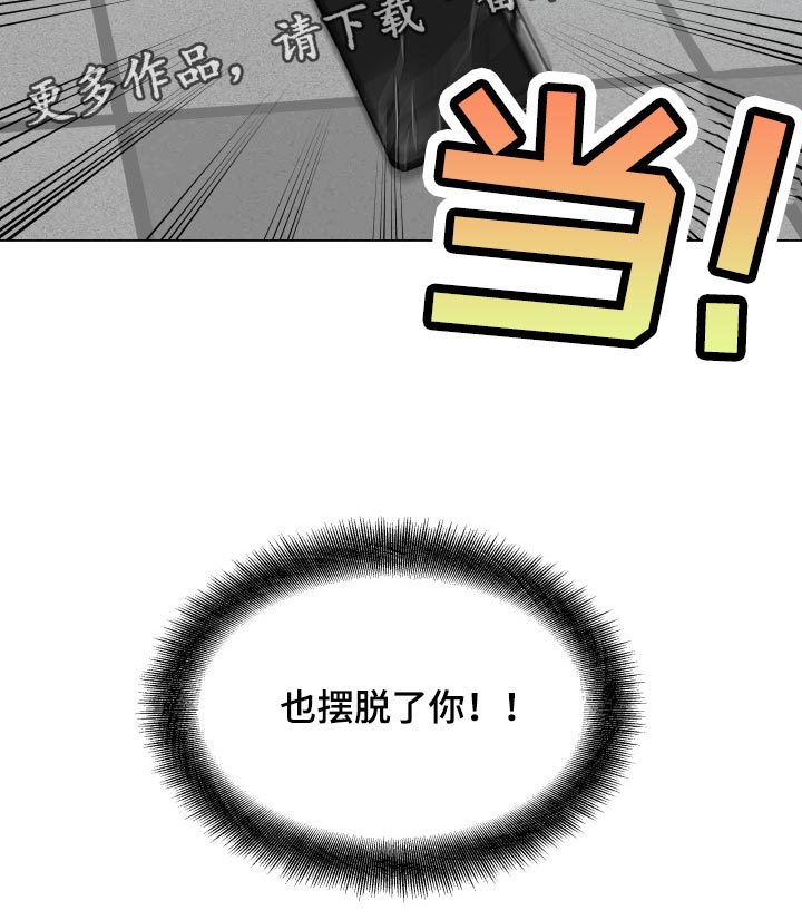 《掌中玫瑰》第66话 第23页