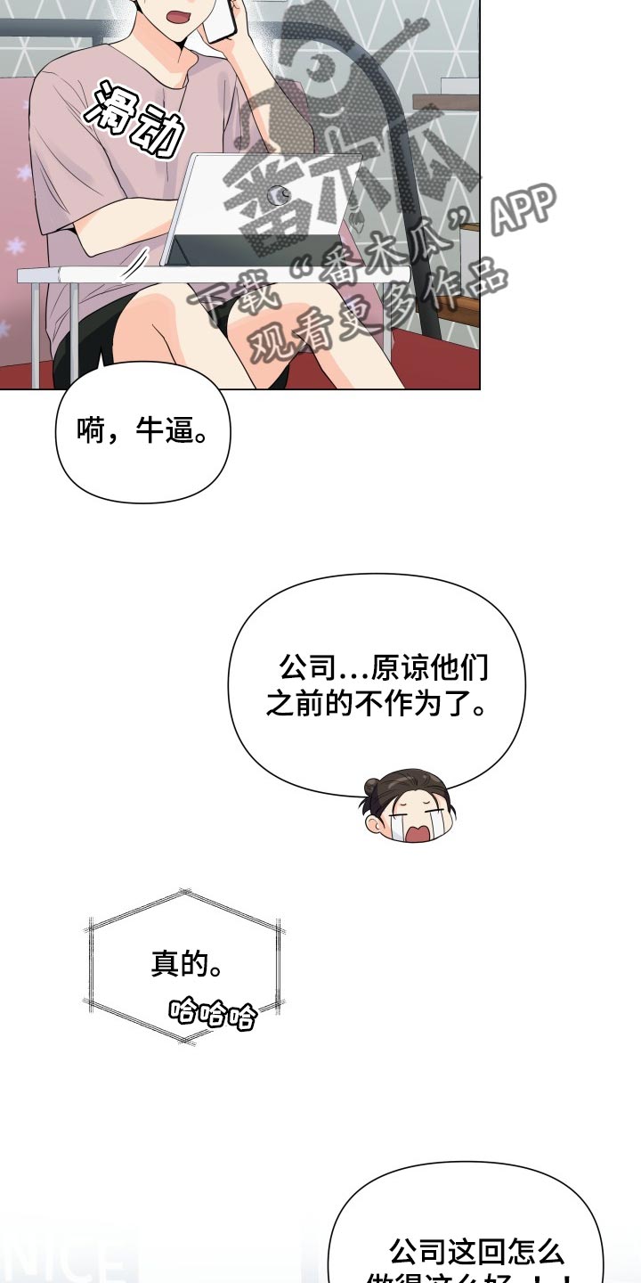 《掌中玫瑰》第66话 第2页