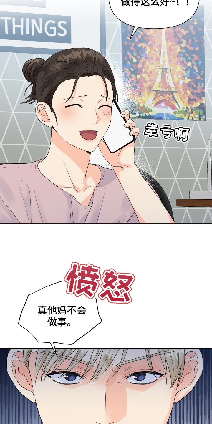 《掌中玫瑰》第66话 第3页