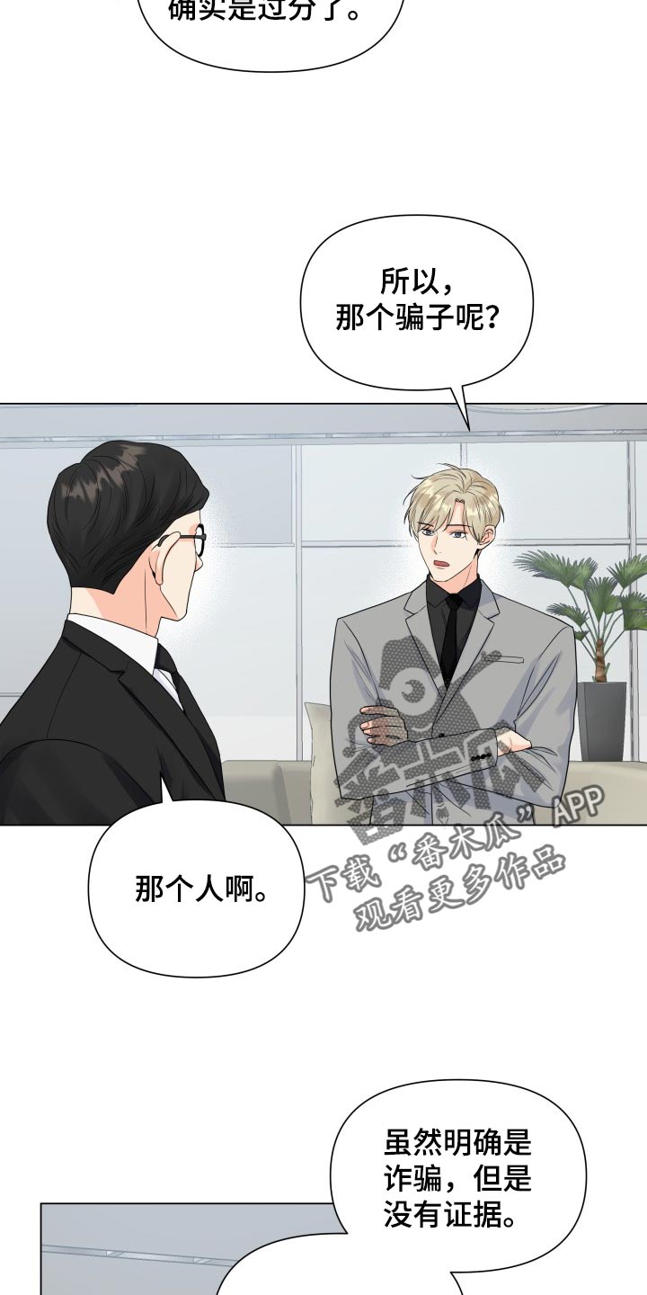 《掌中玫瑰》第66话 第5页