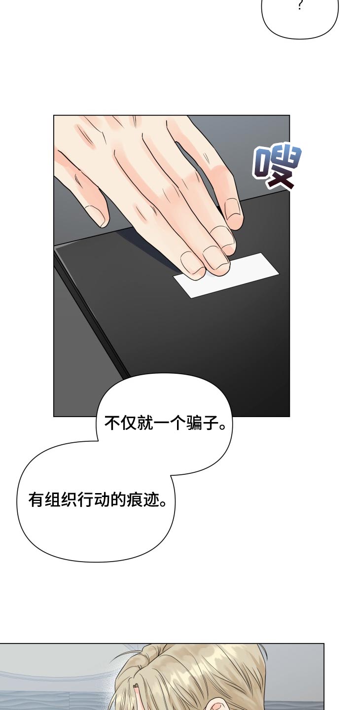 《掌中玫瑰》第66话 第7页