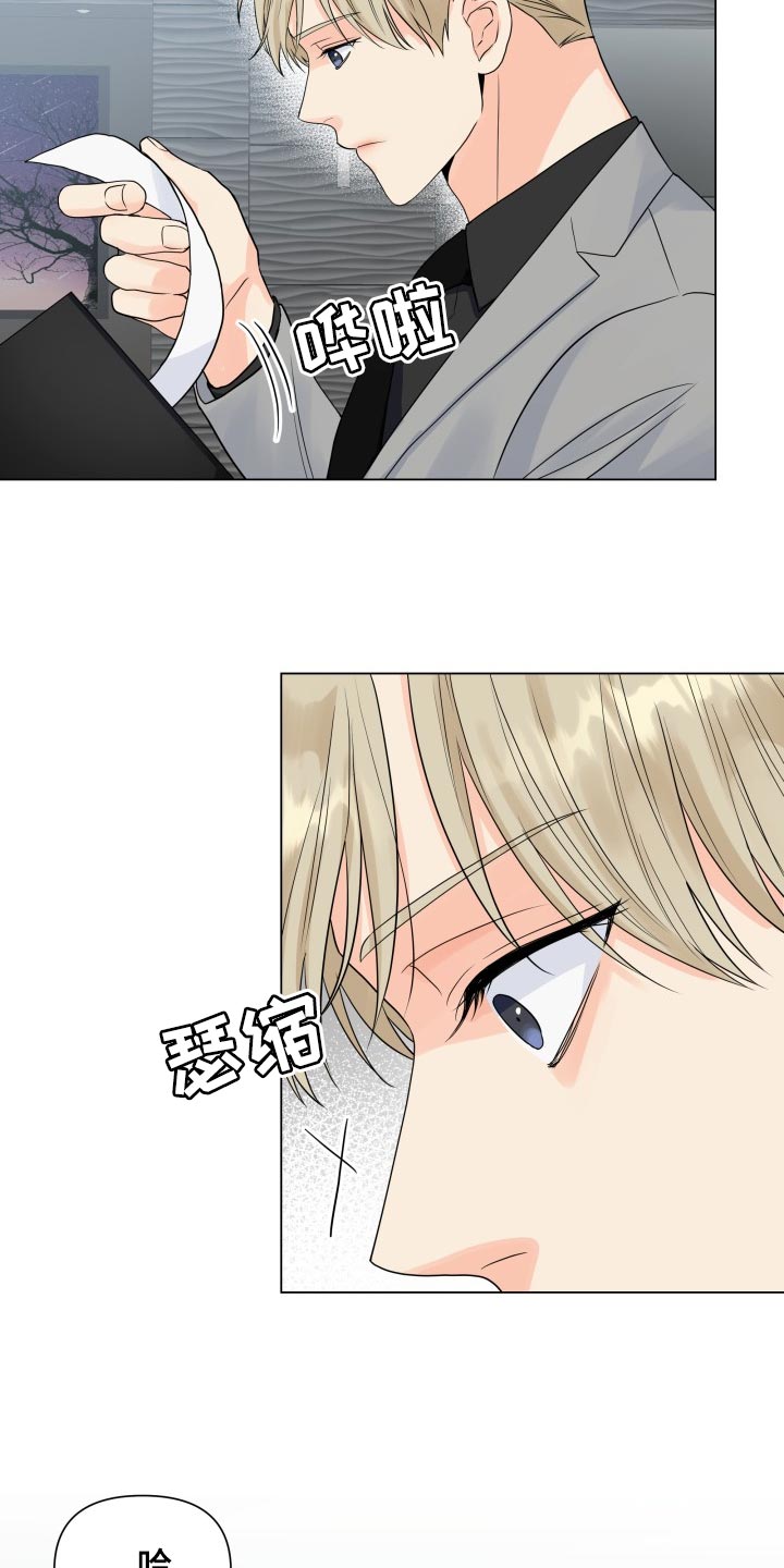 《掌中玫瑰》第66话 第8页