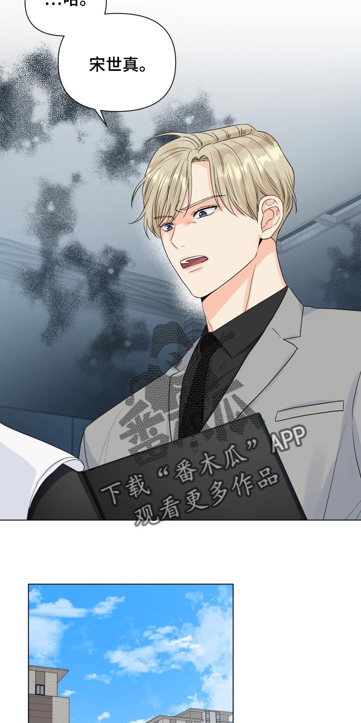 《掌中玫瑰》第66话 第9页