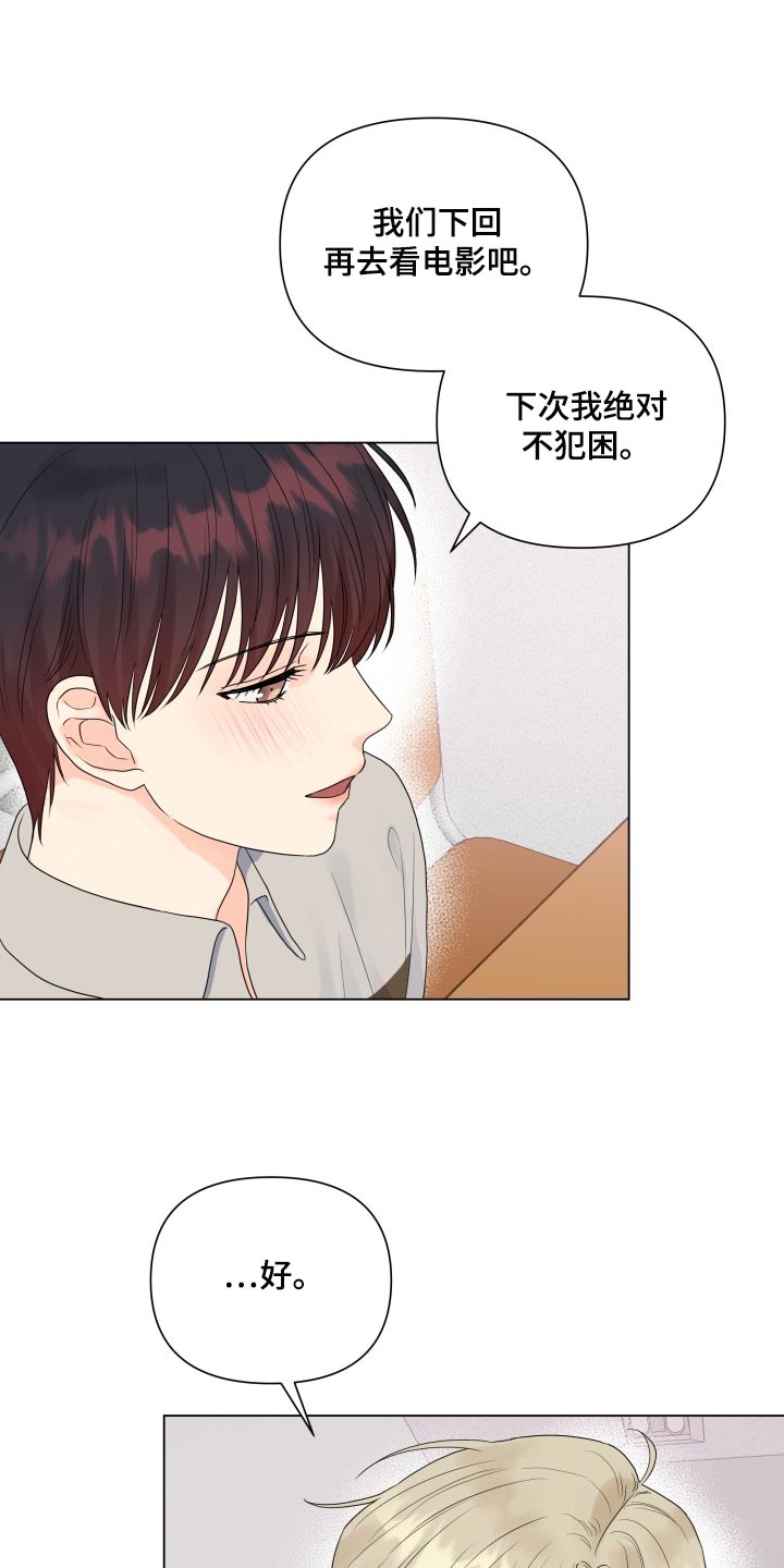 《掌中玫瑰》第70话 第10页