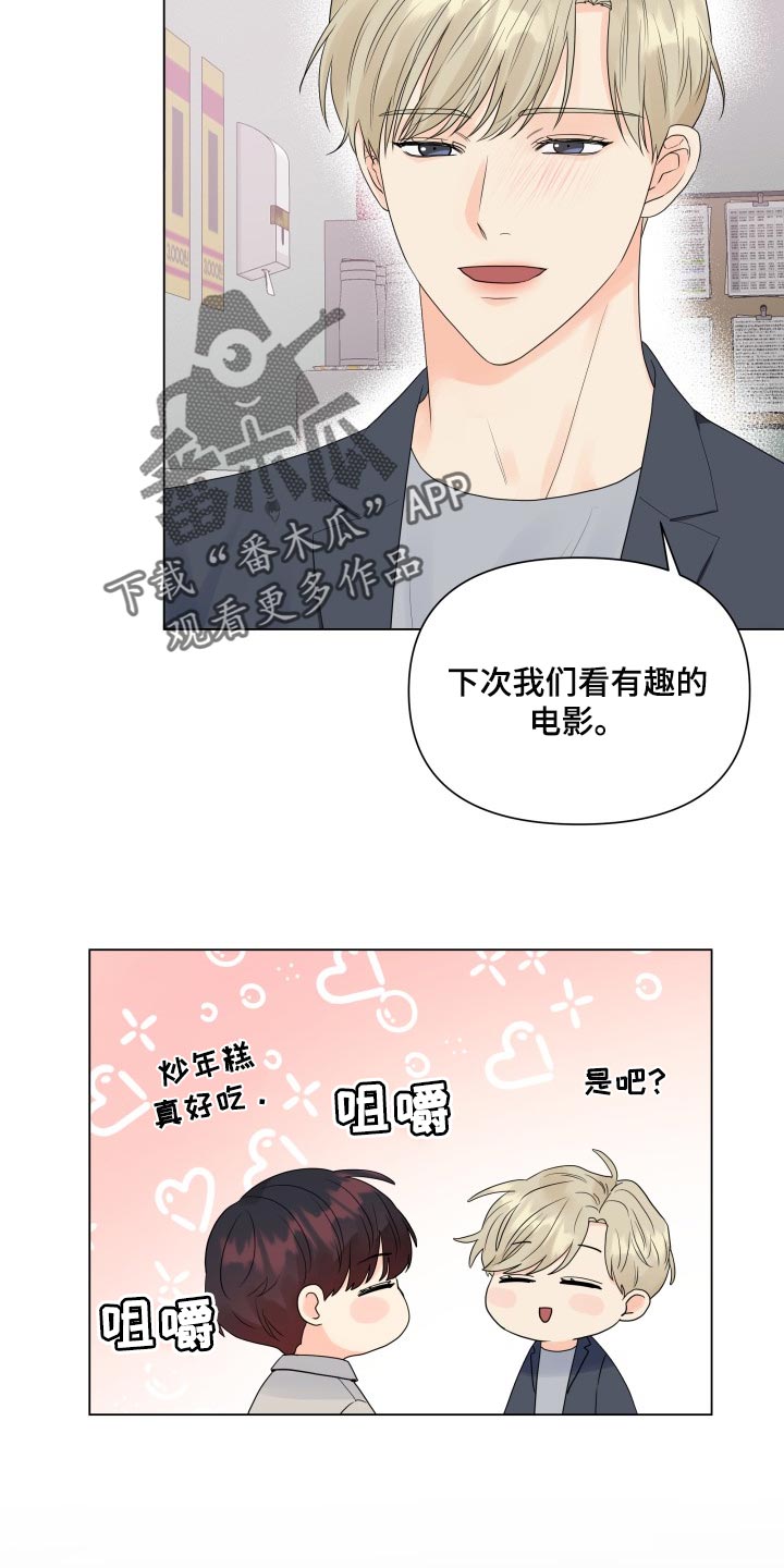 《掌中玫瑰》第70话 第11页