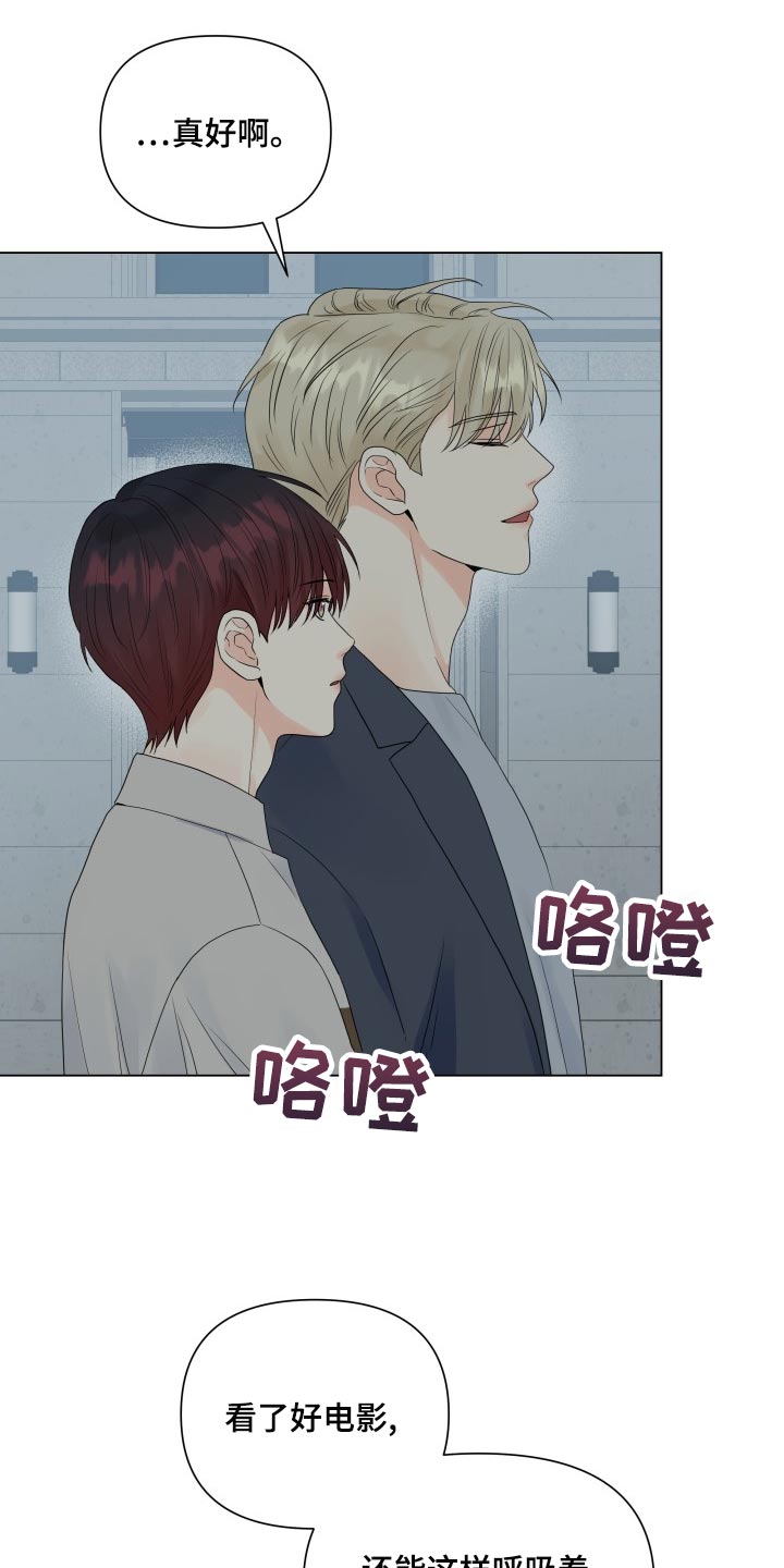 《掌中玫瑰》第70话 第13页