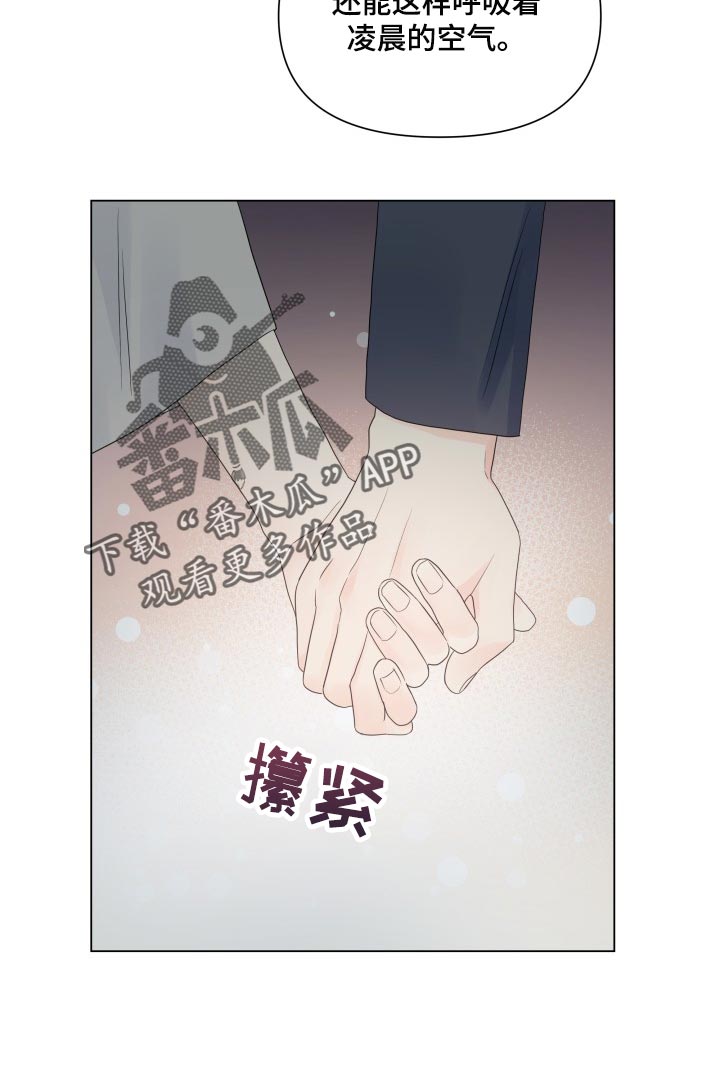 《掌中玫瑰》第70话 第14页
