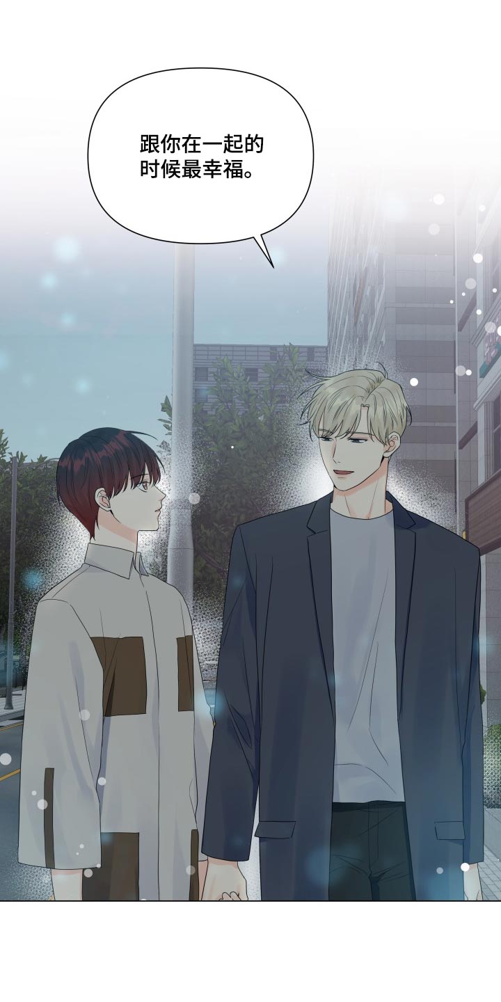 《掌中玫瑰》第70话 第15页