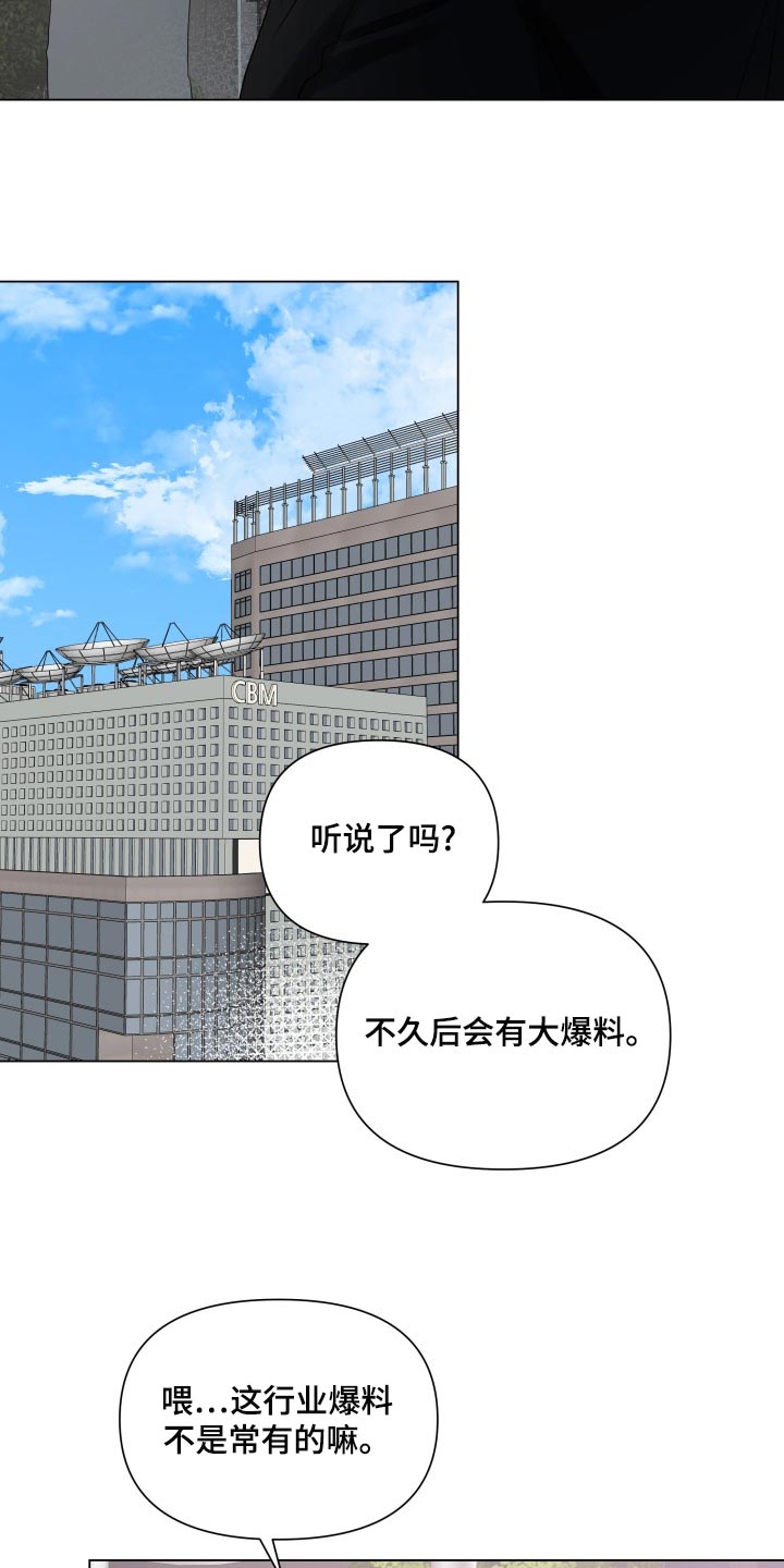 《掌中玫瑰》第70话 第18页