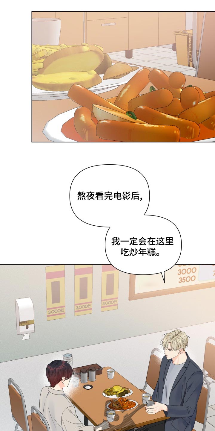 《掌中玫瑰》第70话 第1页