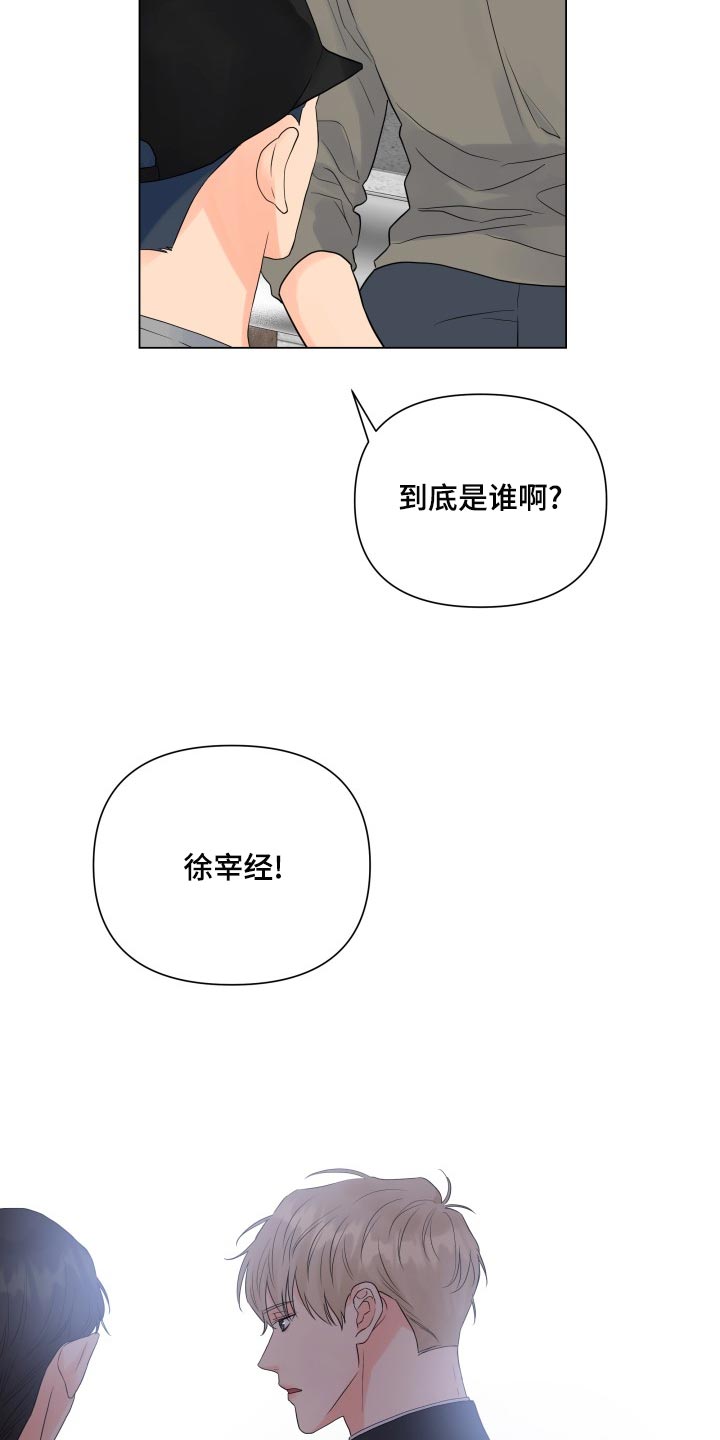 《掌中玫瑰》第70话 第20页