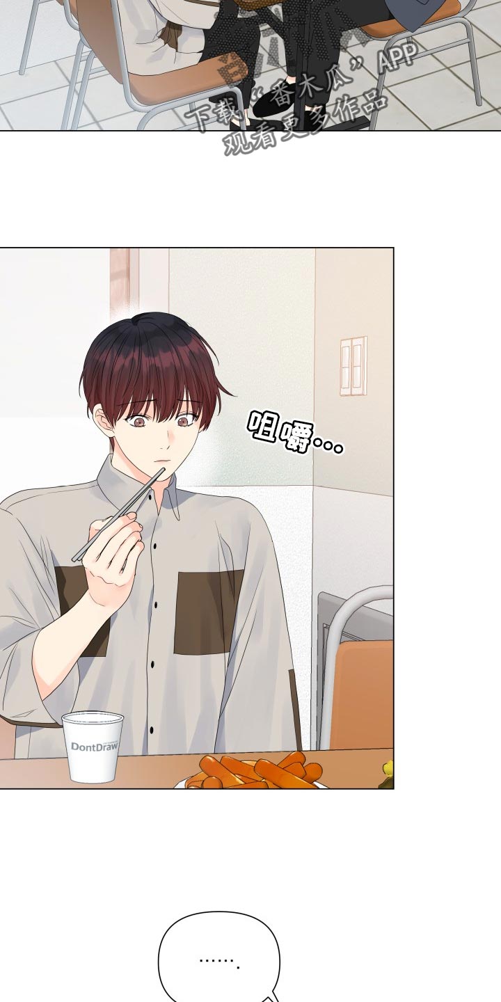 《掌中玫瑰》第70话 第2页