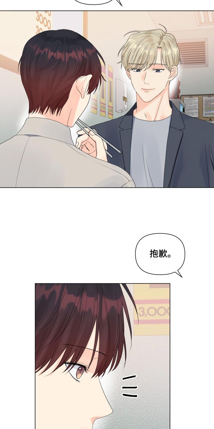《掌中玫瑰》第70话 第3页