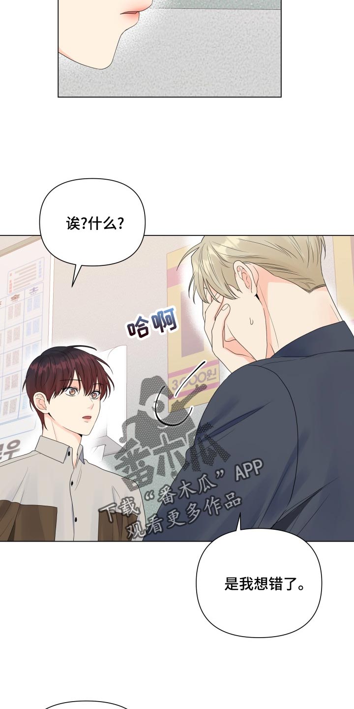 《掌中玫瑰》第70话 第4页